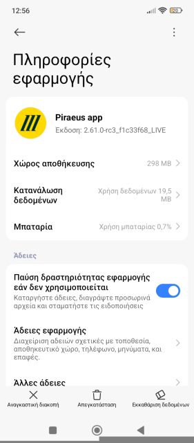 piraeus-personal-custodian-account-