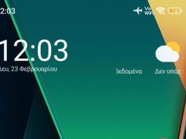 λειτουργία πτήσης κλήσεις