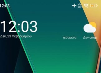 λειτουργία πτήσης κλήσεις