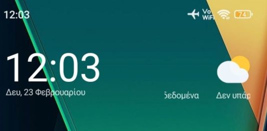 λειτουργία πτήσης κλήσεις