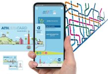 15 ευρώ στην ATH.ENA Card σου με μια απλή εγγραφή δωρεάν - Να πως
