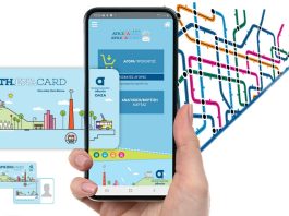 15 ευρώ στην ATH.ENA Card σου με μια απλή εγγραφή δωρεάν - Να πως