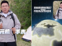 Huawei δορυφορικές