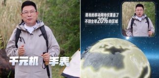 Huawei δορυφορικές