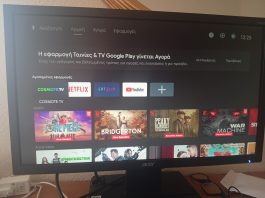 Cosmote TV: Κατεβάστε τη νέα ενημέρωση στον αποκωδικοποιητή σας