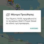 Screenshot_2026-03-19-17-40-26-937_com.jimdem.fuelgr