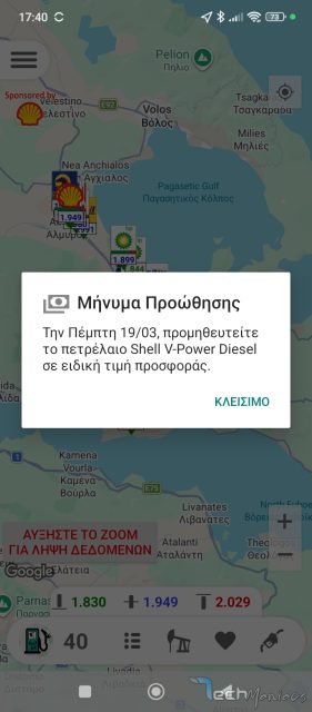 fuelgr