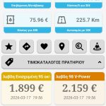 Screenshot_2026-03-19-17-43-18-154_com.jimdem.fuelgr