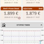 Screenshot_2026-03-19-17-43-21-847_com.jimdem.fuelgr