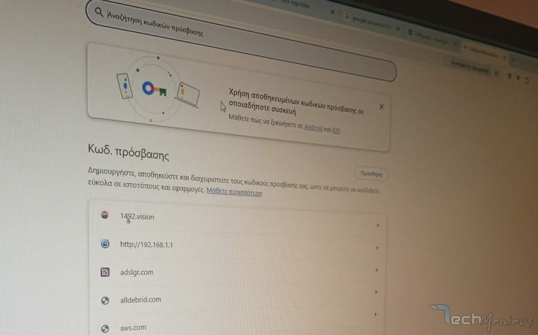 Google Password Manager