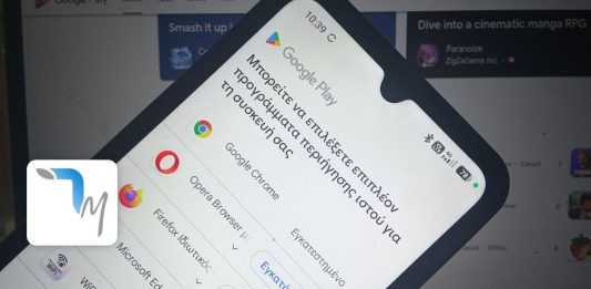 Google: Πως αλλάζει η εγκατάσταση .apks στο Android