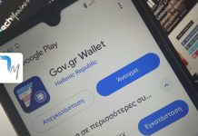 έγγραφα οδηγός