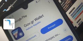 έγγραφα οδηγός