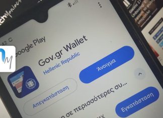 έγγραφα οδηγός