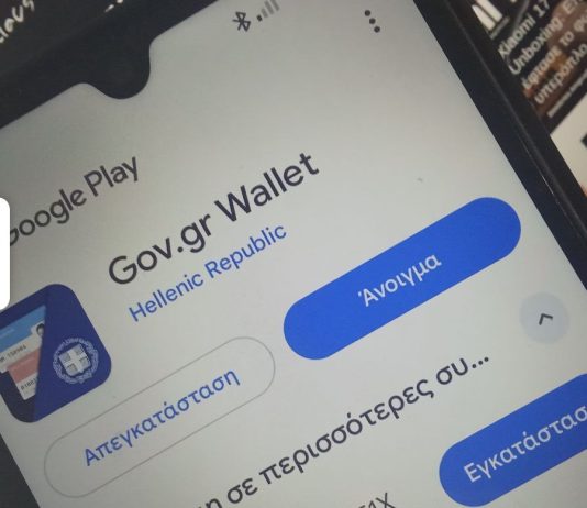 έγγραφα οδηγός