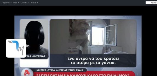 netnix.tv δωρεάν ελληνικά κανάλια