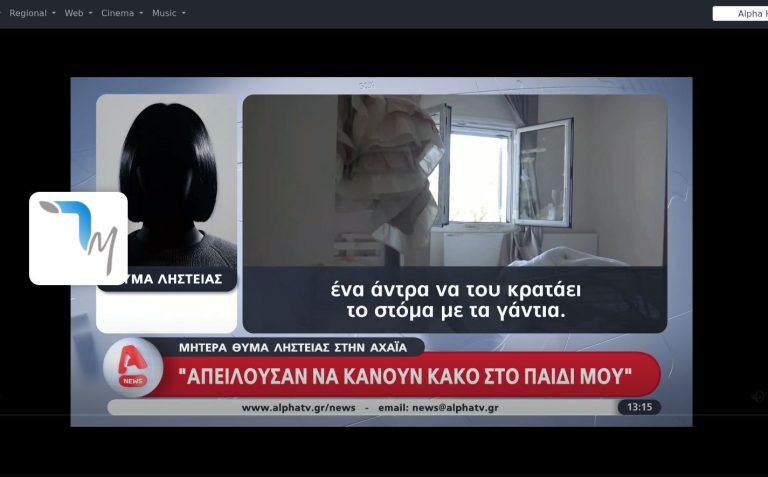 netnix.tv δωρεάν ελληνικά κανάλια