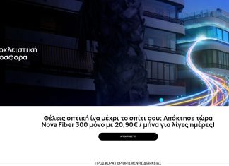 nova nrg 300Mbps