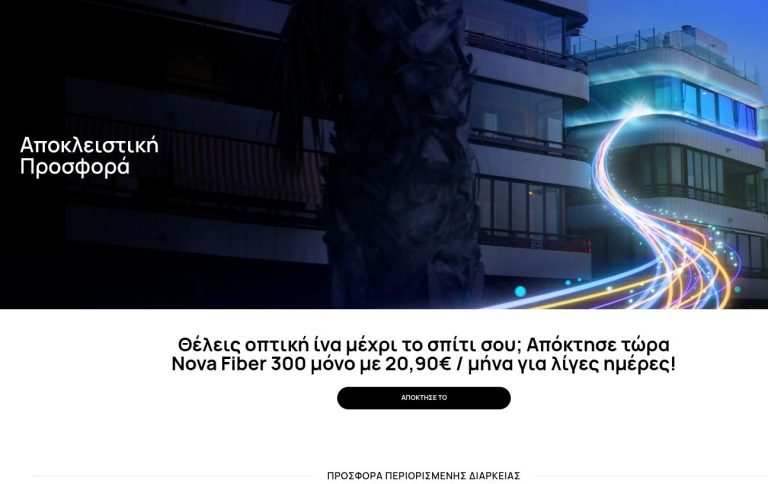 nova nrg 300Mbps