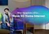 nova 5g home