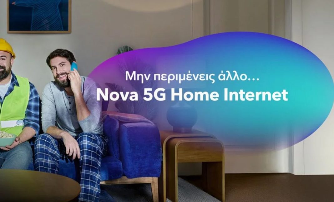 nova 5g home