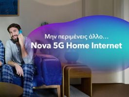nova 5g home