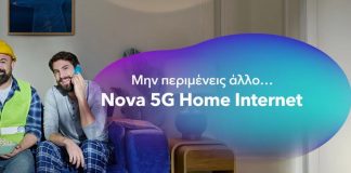nova 5g home