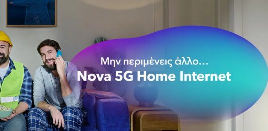 nova 5g home