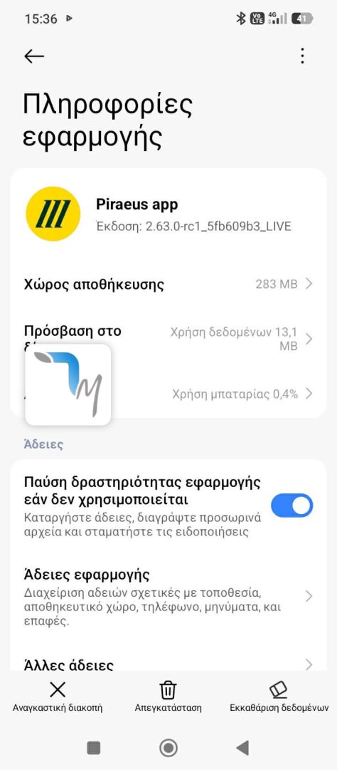 Η εικόνα παρουσιάζει τη νέα ενημέρωση του Piraeus app που ενεργοποιεί Instant Payments.