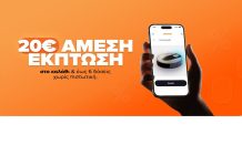 Η εικόνα παρουσιάζει συνοπτικά την προσφορά Μαρτίου 2026 του skroutz σε συνεργασία με την tbi bank