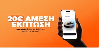 Η εικόνα παρουσιάζει συνοπτικά την προσφορά Μαρτίου 2026 του skroutz σε συνεργασία με την tbi bank