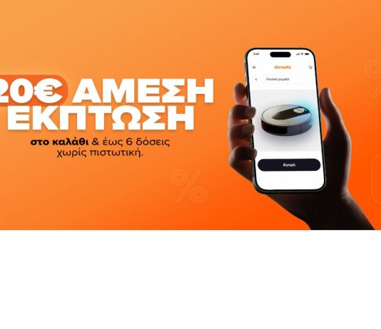 Η εικόνα παρουσιάζει συνοπτικά την προσφορά Μαρτίου 2026 του skroutz σε συνεργασία με την tbi bank