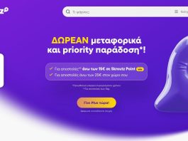 Skroutz Plus: Αρχίζει τα priority παράδοση Skroutz Plus με priority παράδοση