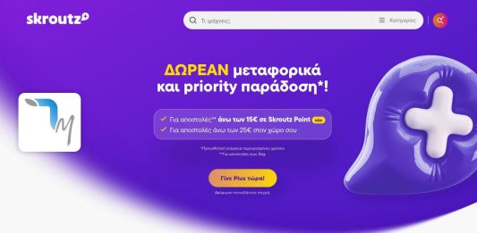 Skroutz Plus με priority παράδοση