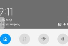 Λειτουργία πτήσης