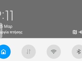 Λειτουργία πτήσης