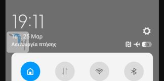 Λειτουργία πτήσης