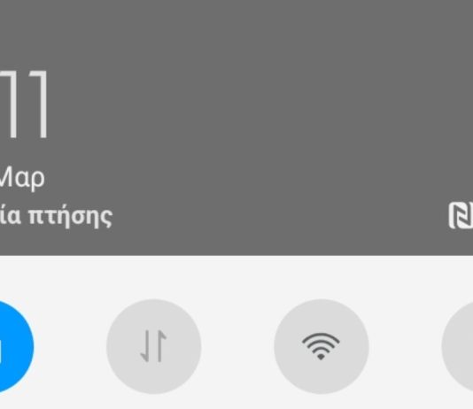 Λειτουργία πτήσης