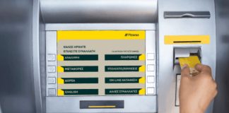 Τράπεζα Πειραιώς Λεφτά στο λεπτό! Επιβεβαιώστε τον δικαιούχο λέει η Πειραιώς Τράπεζα Πειραιώς Λεφτά στο λεπτό