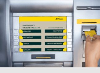 Τράπεζα Πειραιώς Λεφτά στο λεπτό