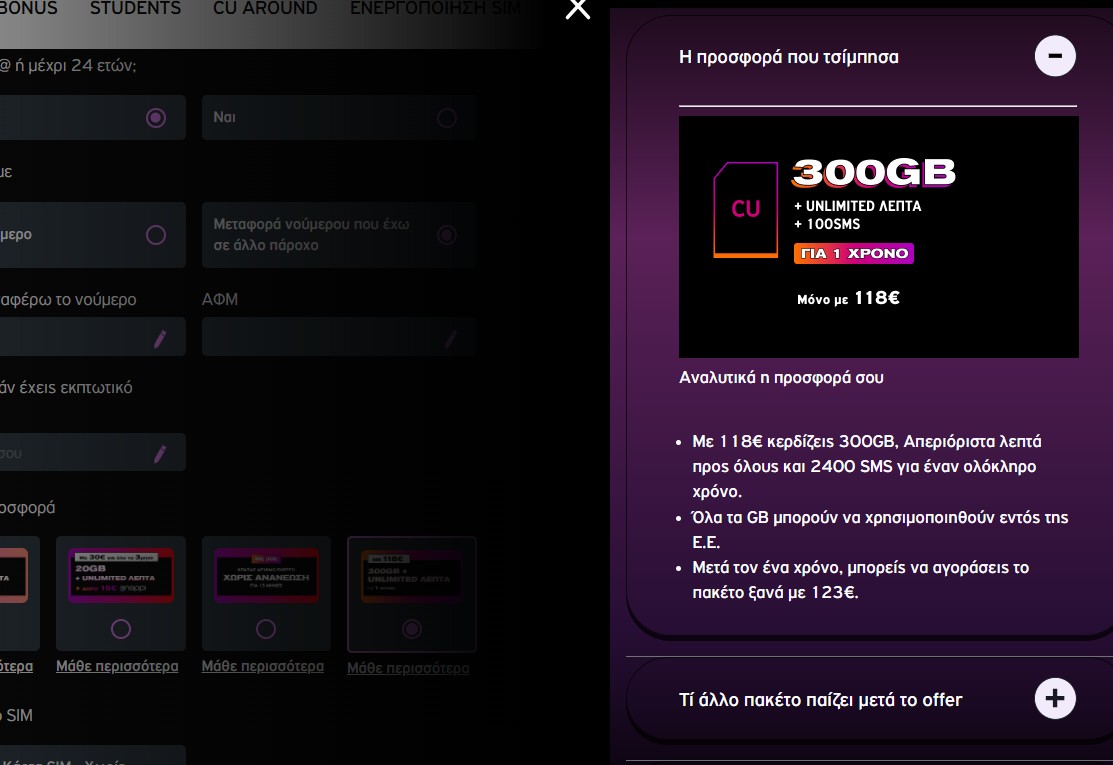 Vodafone καρτοκινητό 9.80 ευρώ