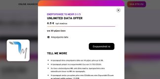 vodafone απεριόριστα data