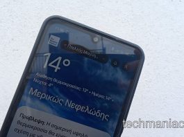 έγκυρη εφαρμογή καιρού