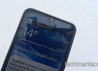 έγκυρη εφαρμογή καιρού