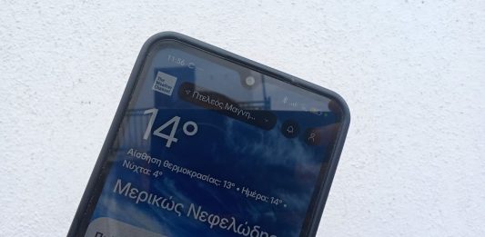 έγκυρη εφαρμογή καιρού