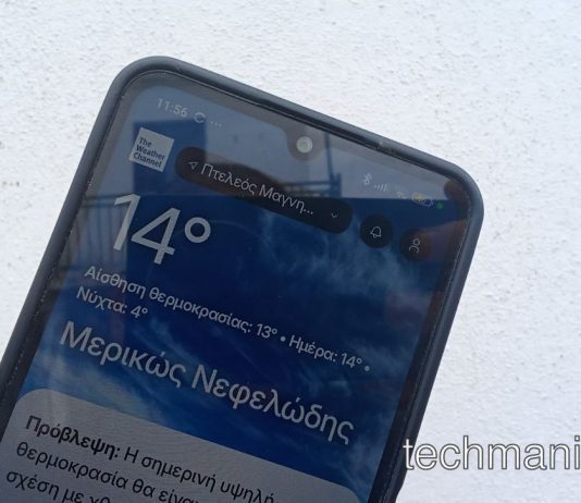 έγκυρη εφαρμογή καιρού