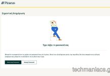 Τράπεζα Πειραιώς password