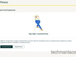 Τράπεζα Πειραιώς password