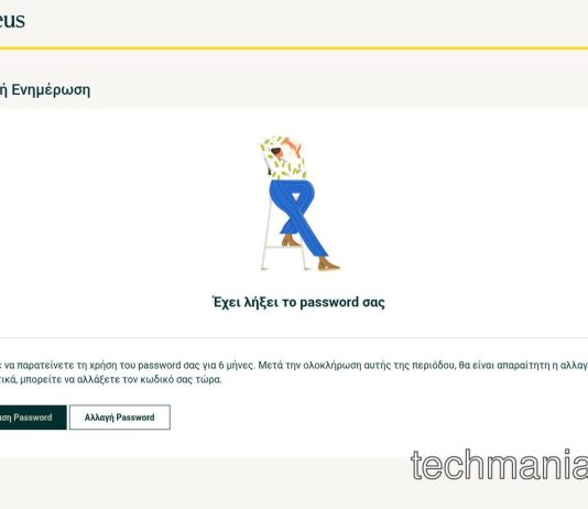 Τράπεζα Πειραιώς password