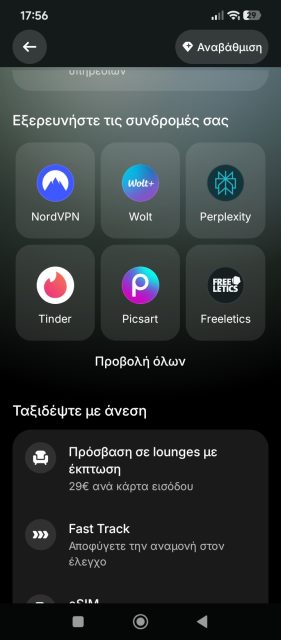 Τα χαρακτηριστικά της συνδρομής Revolut Premium